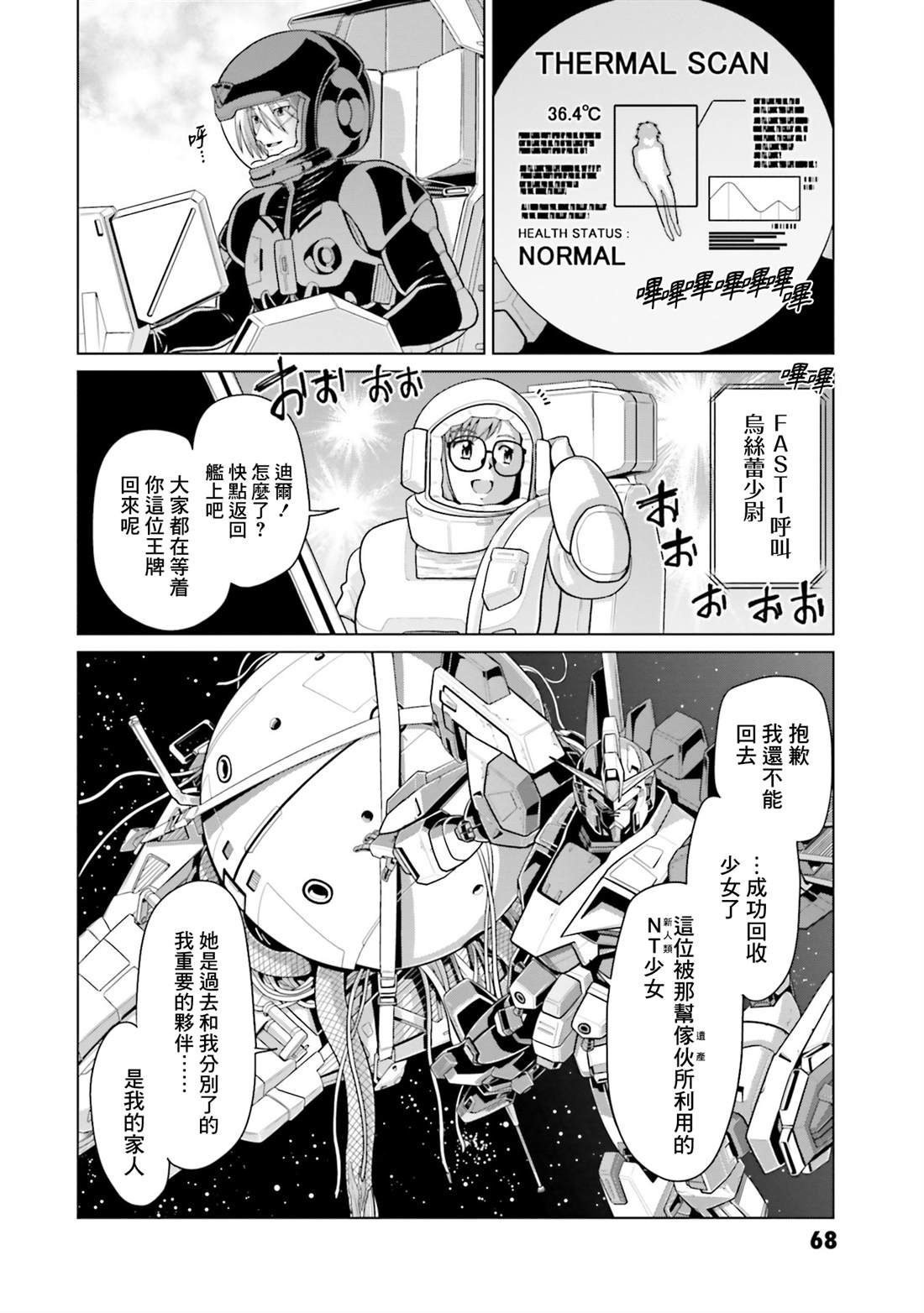 第43话