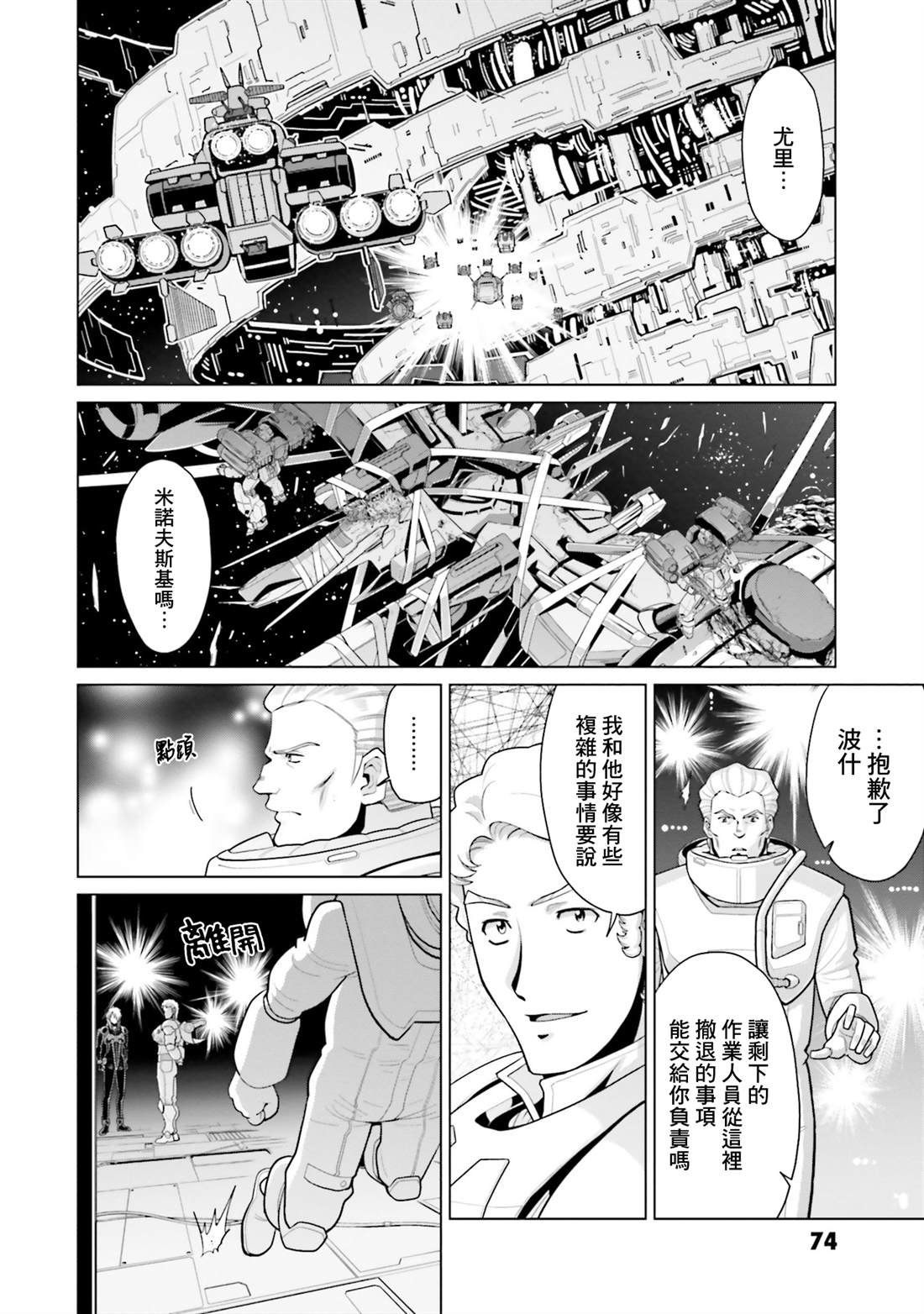 第43话