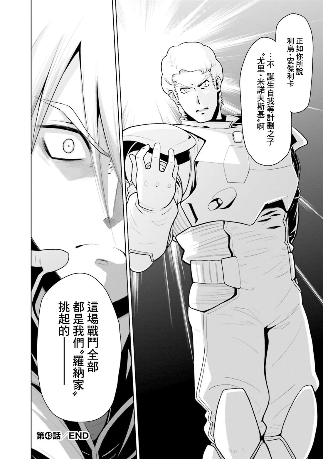 第43话