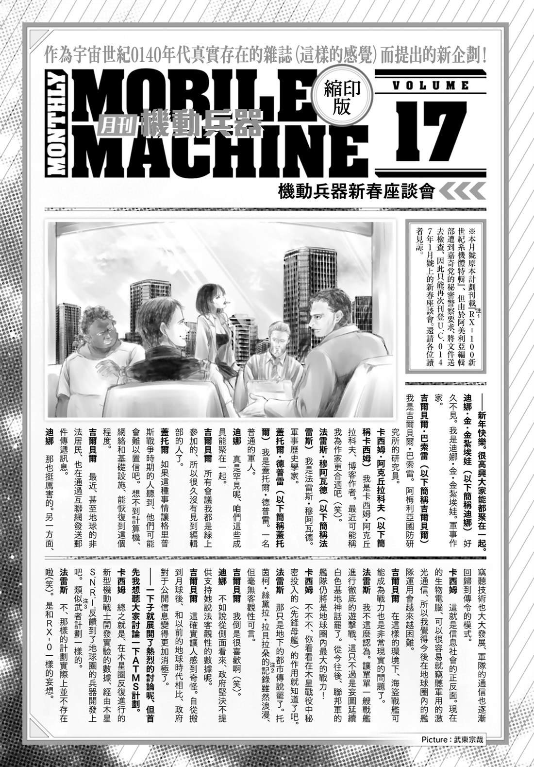 第43话