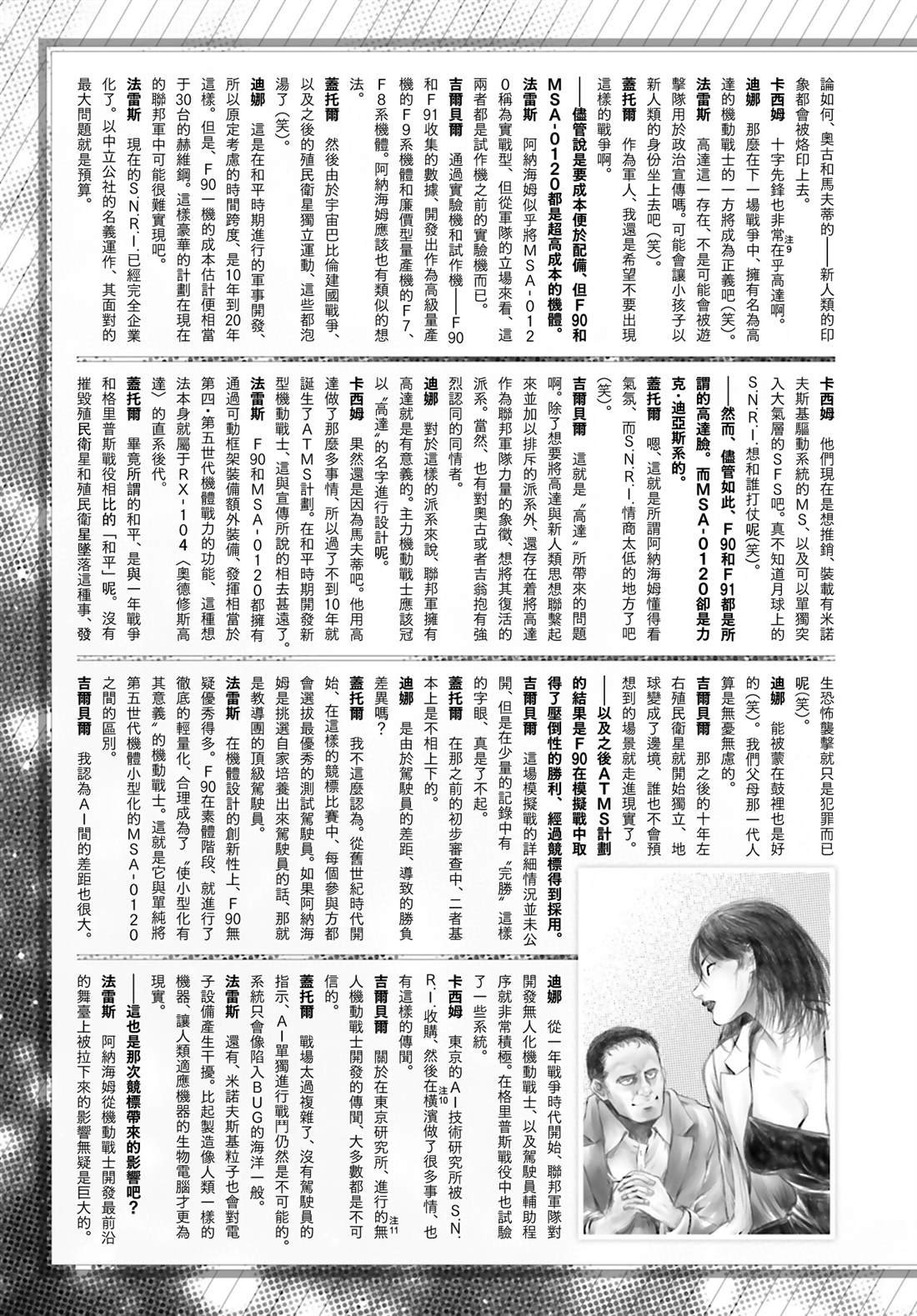 第43话