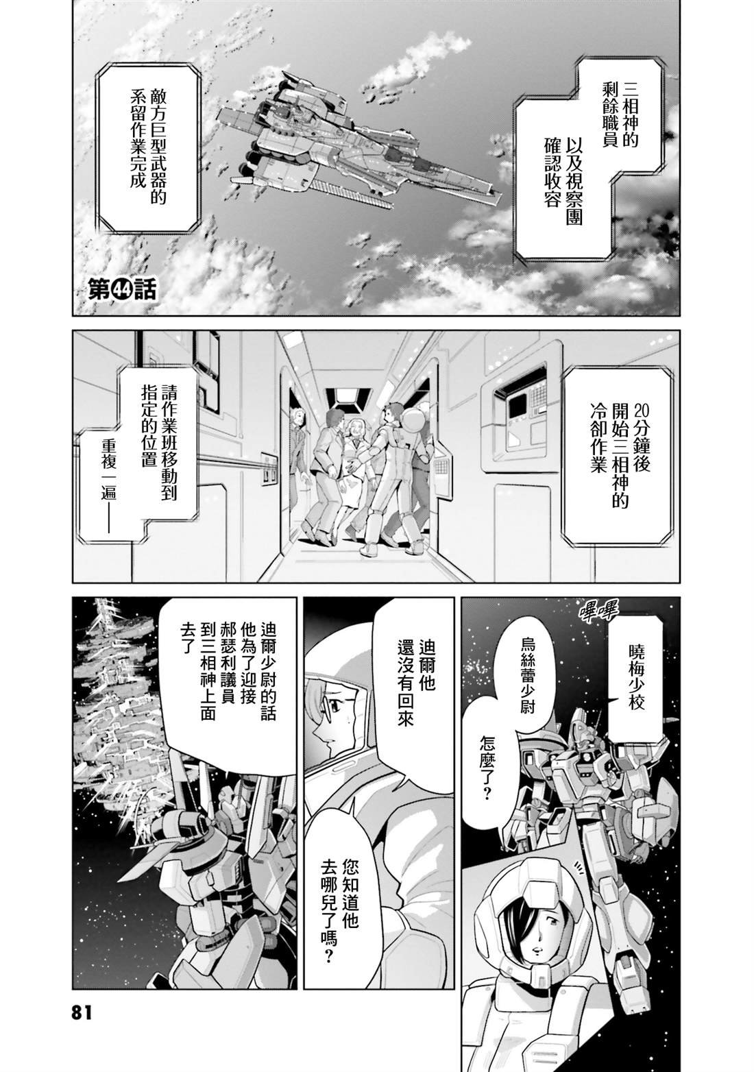 第44话
