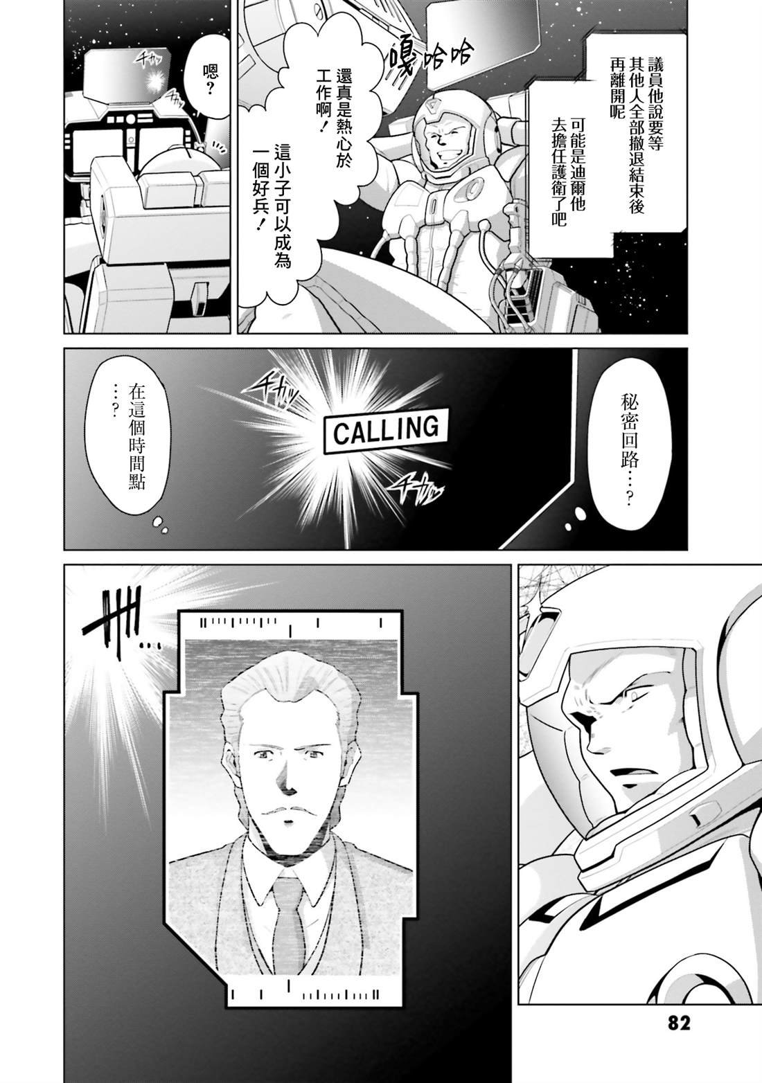 第44话