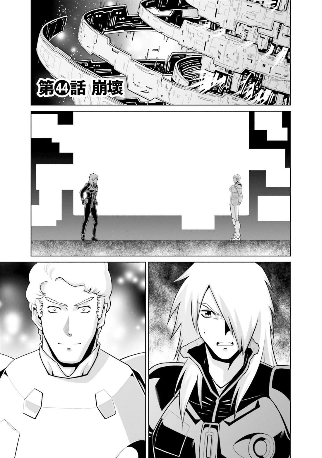第44话