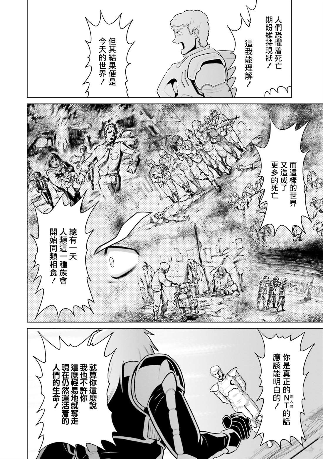第44话