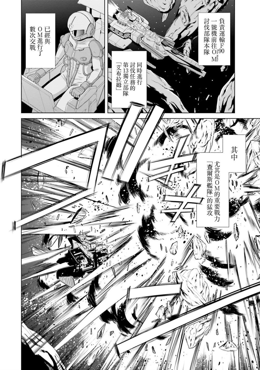 第4.5话
