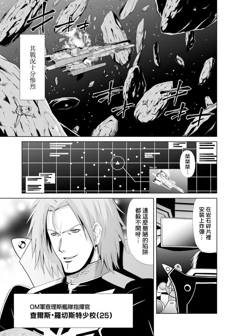 第4.5话