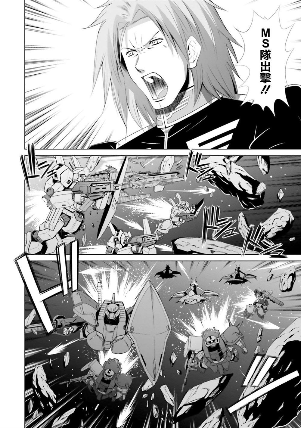 第4.5话