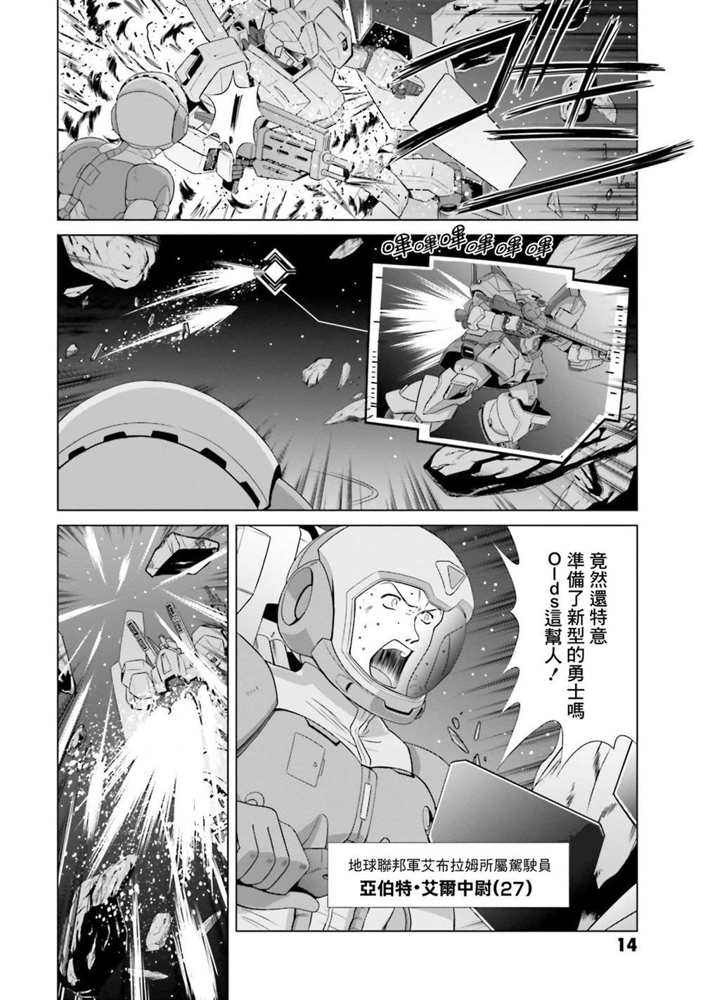 第4.5话