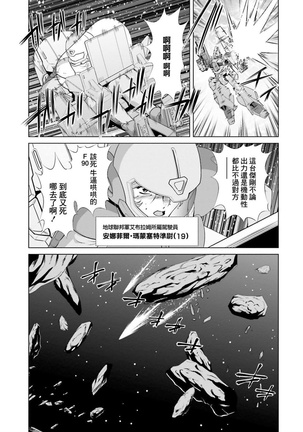 第4.5话