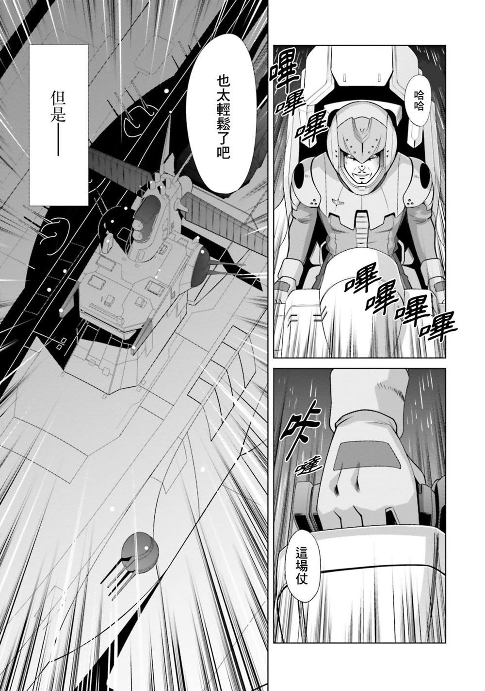 第4.5话