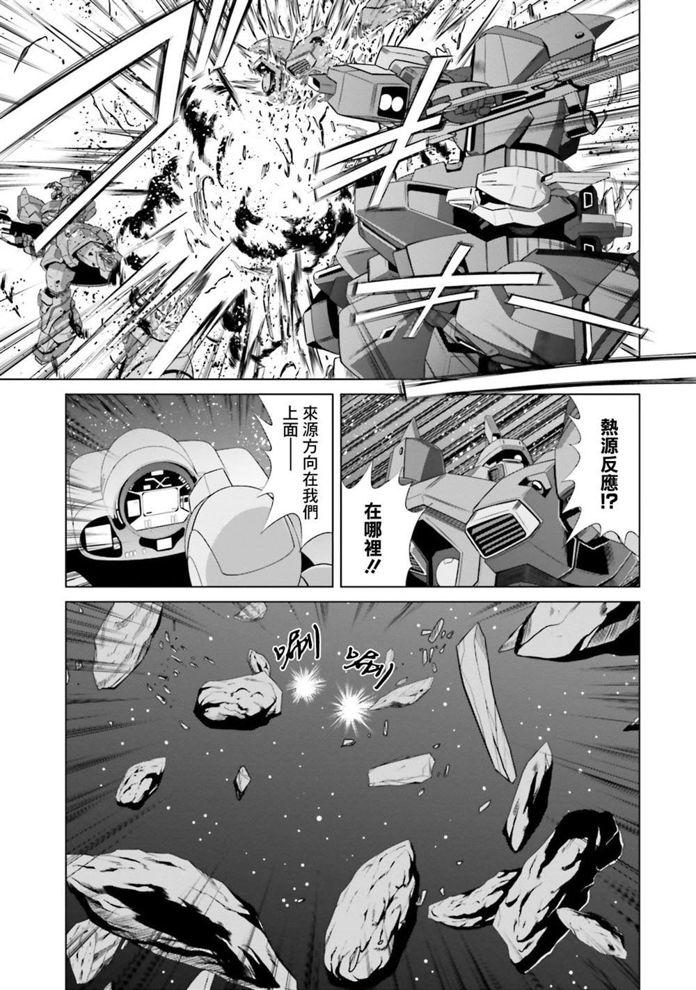 第4.5话