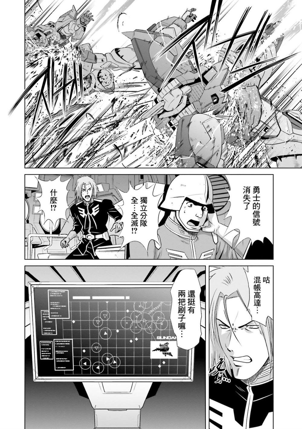 第4.5话