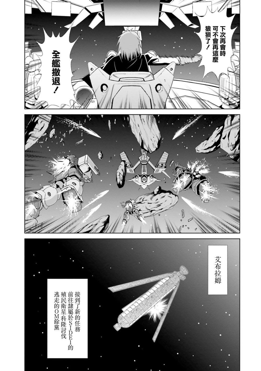 第4.5话