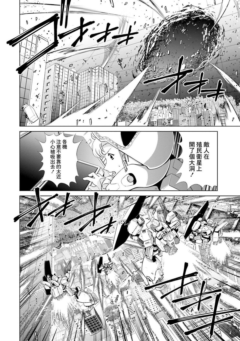 第4.5话