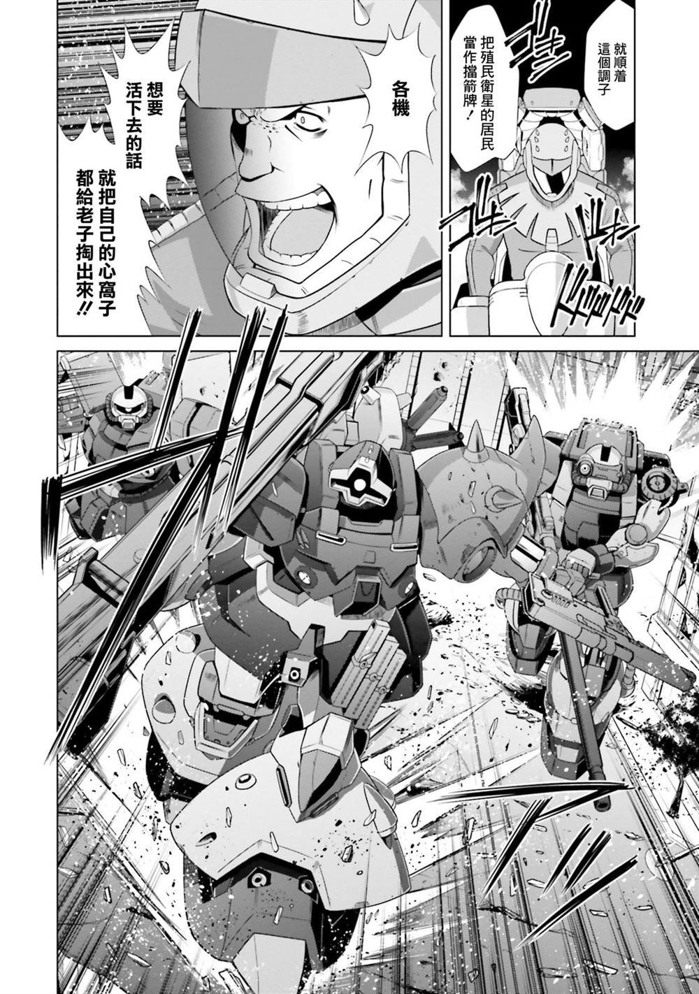 第4.5话