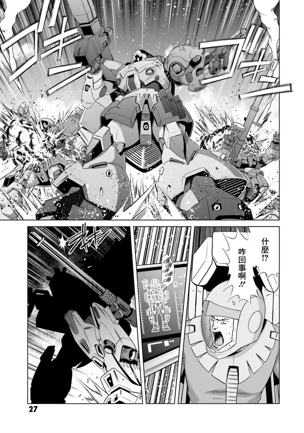 第4.5话