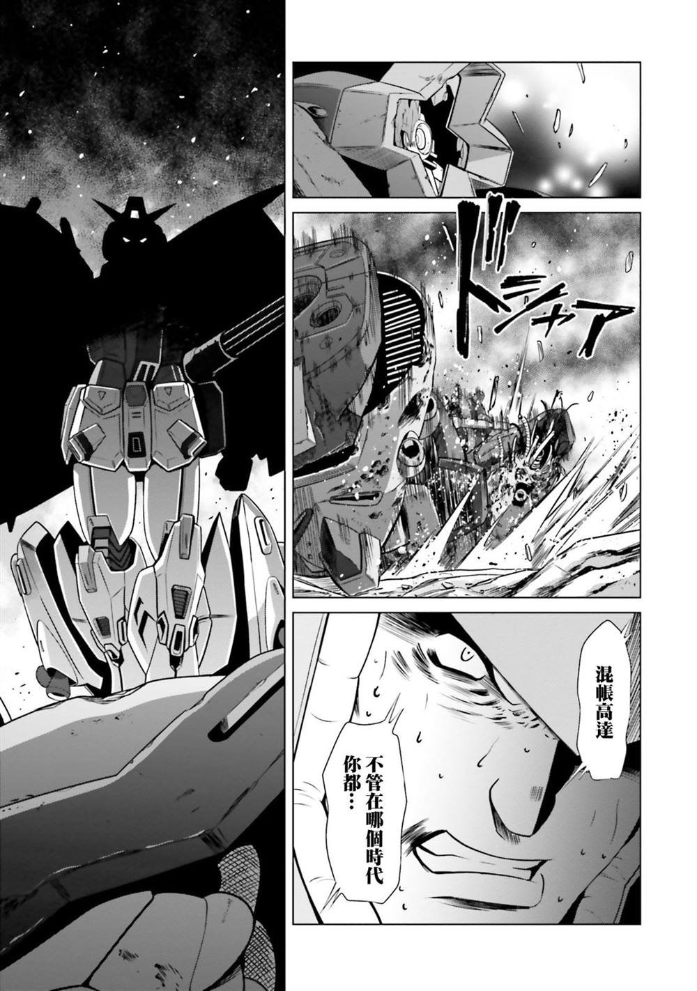 第4.5话