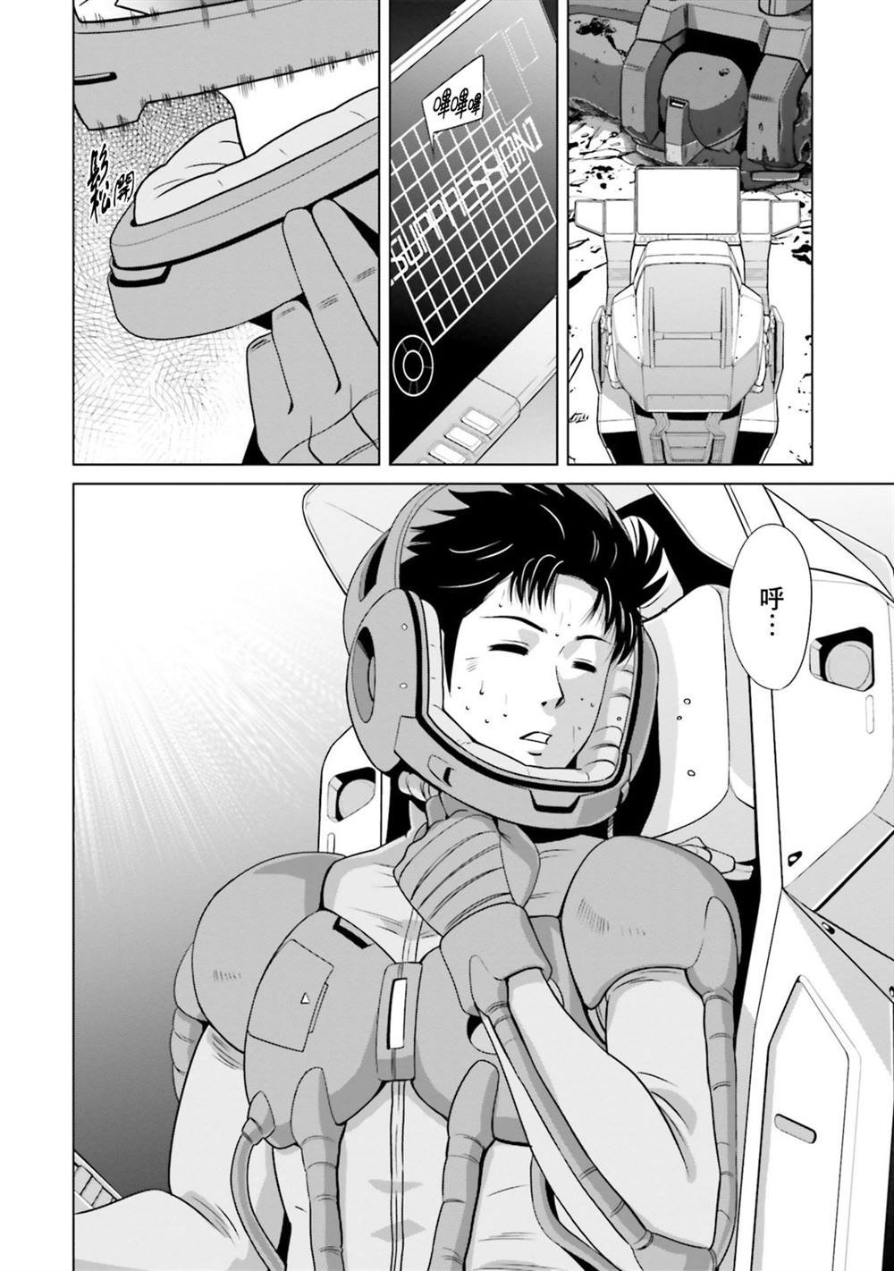 第4.5话