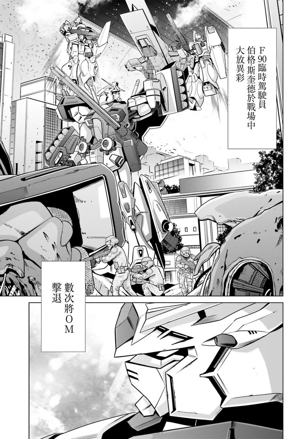 第4.5话