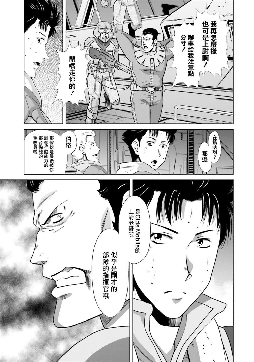第4.5话