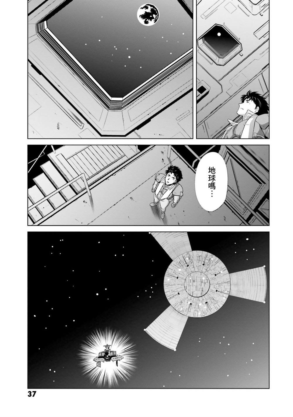 第4.5话