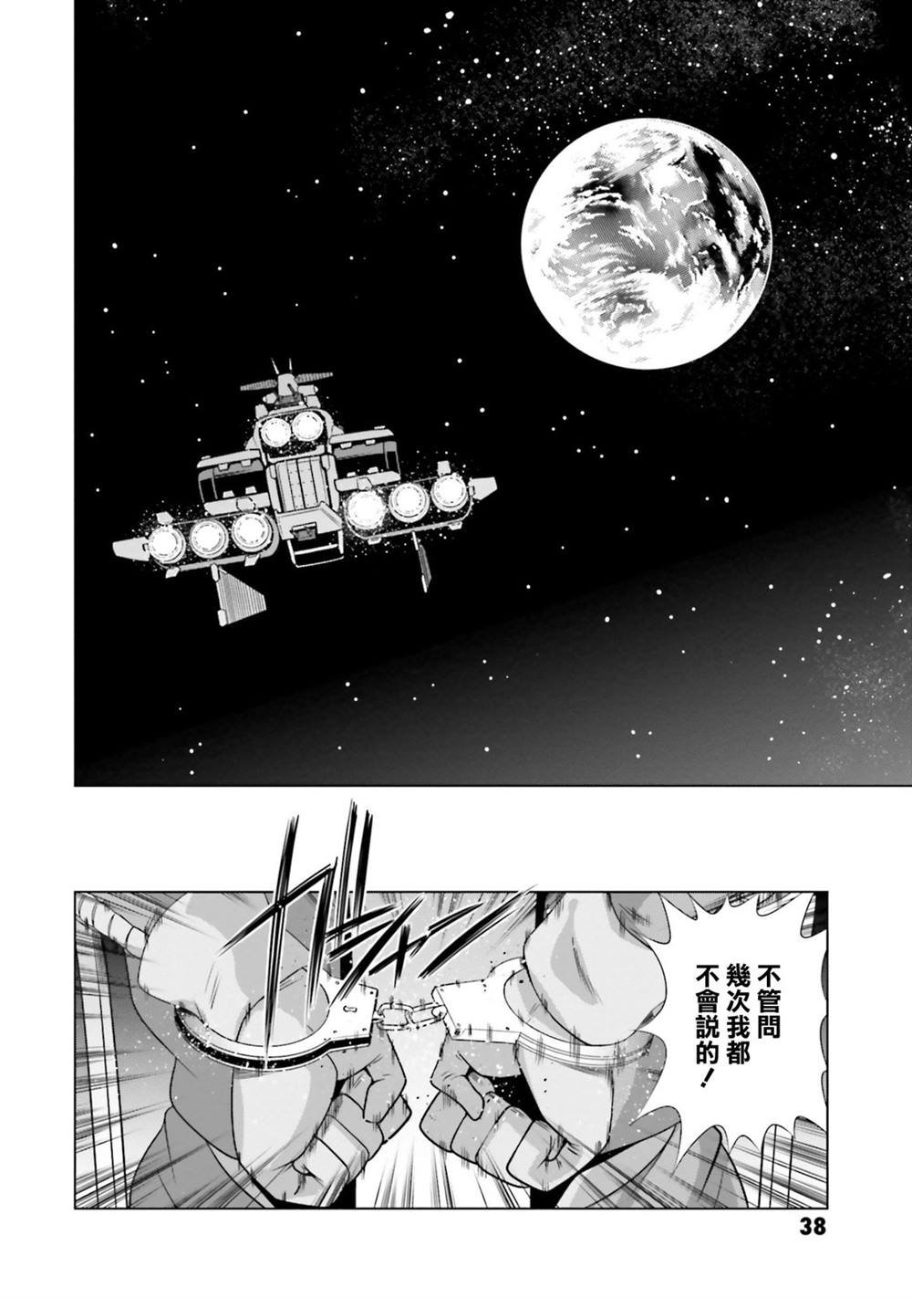 第4.5话