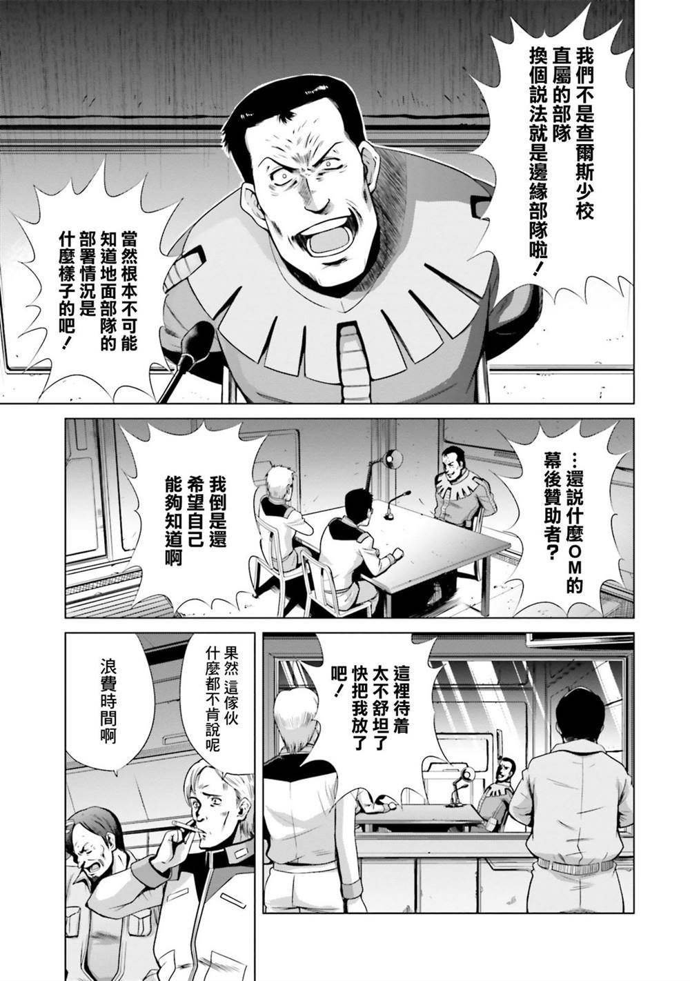 第4.5话