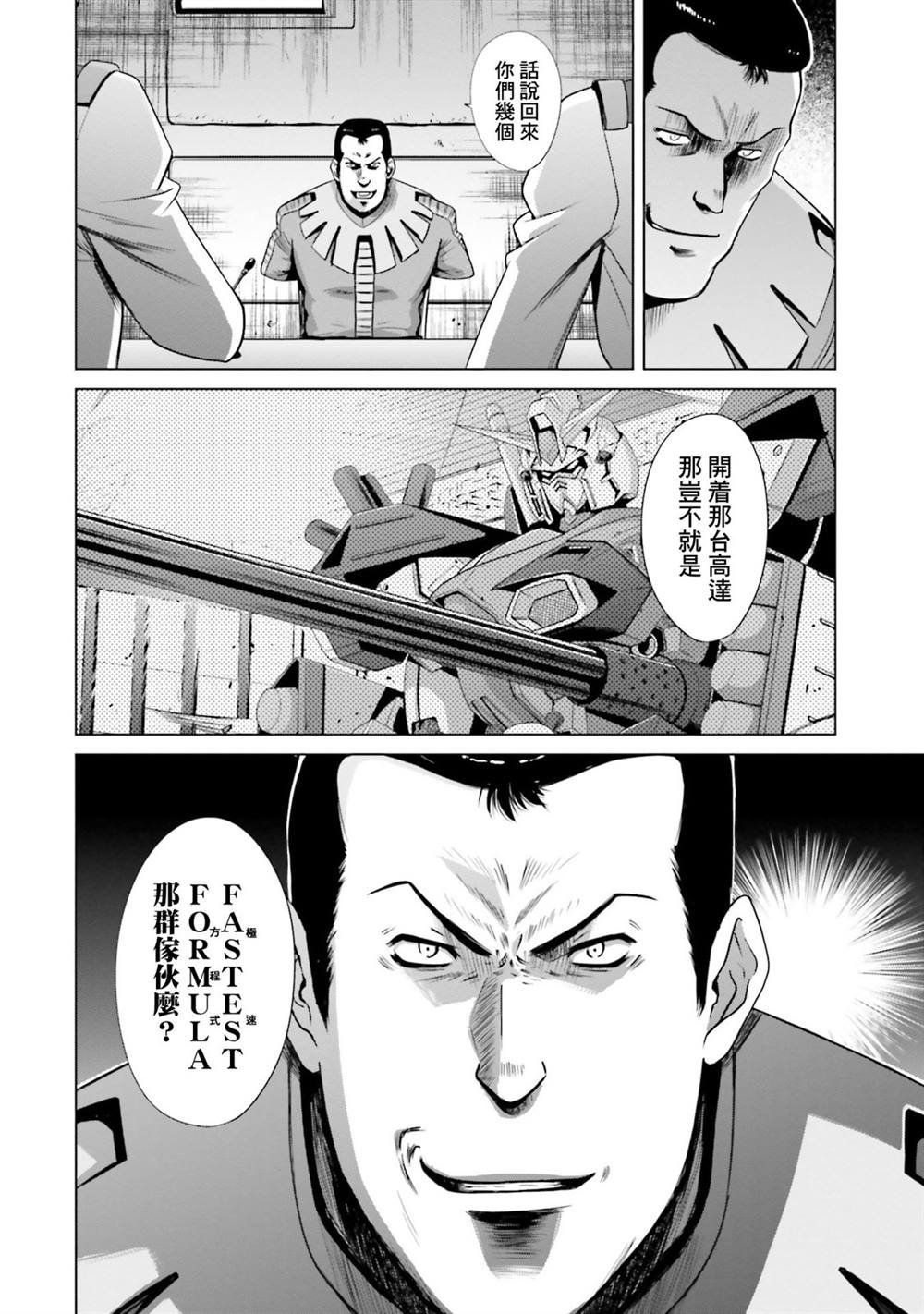 第4.5话