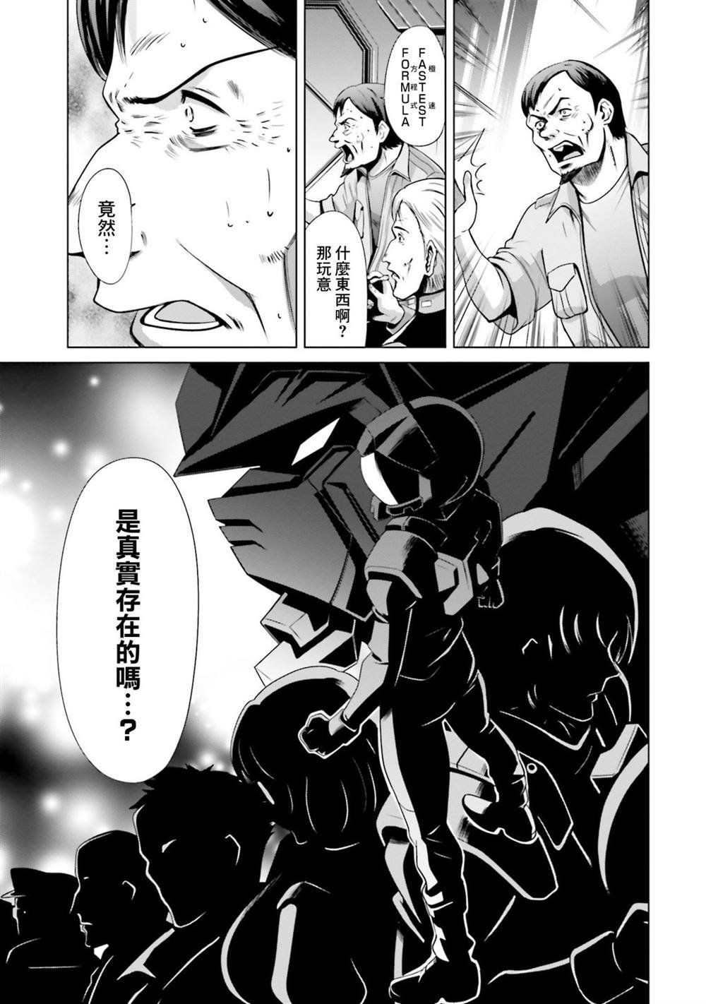 第4.5话