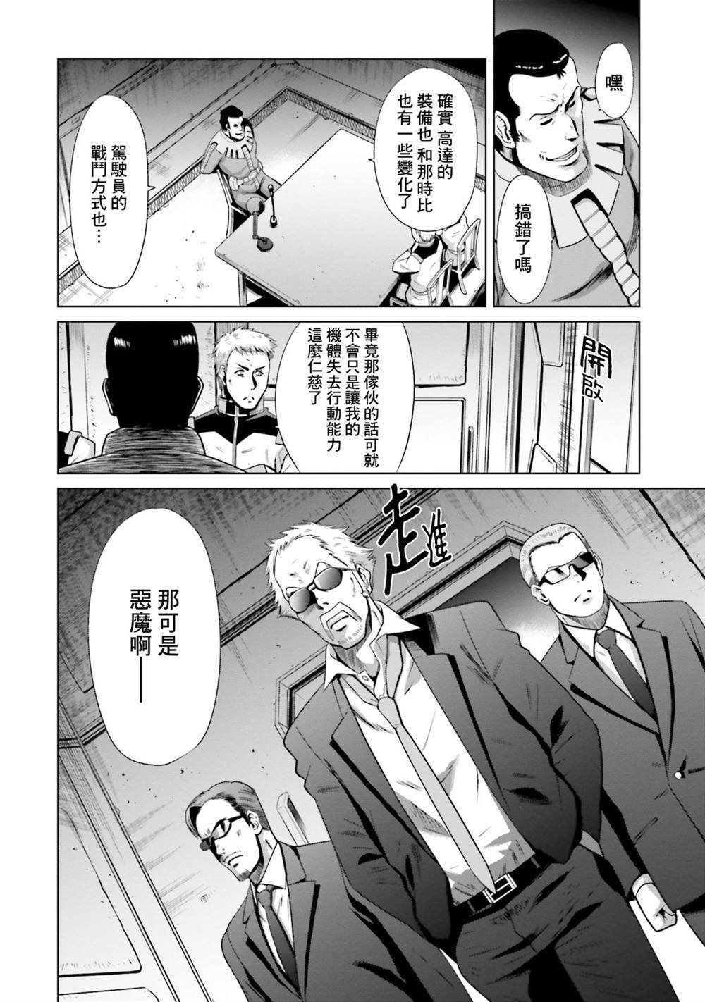 第4.5话