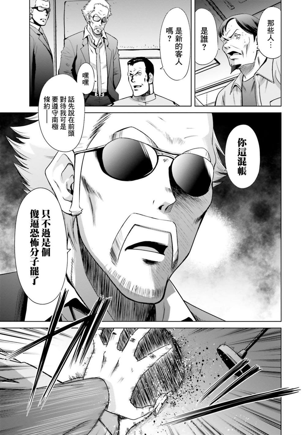 第4.5话