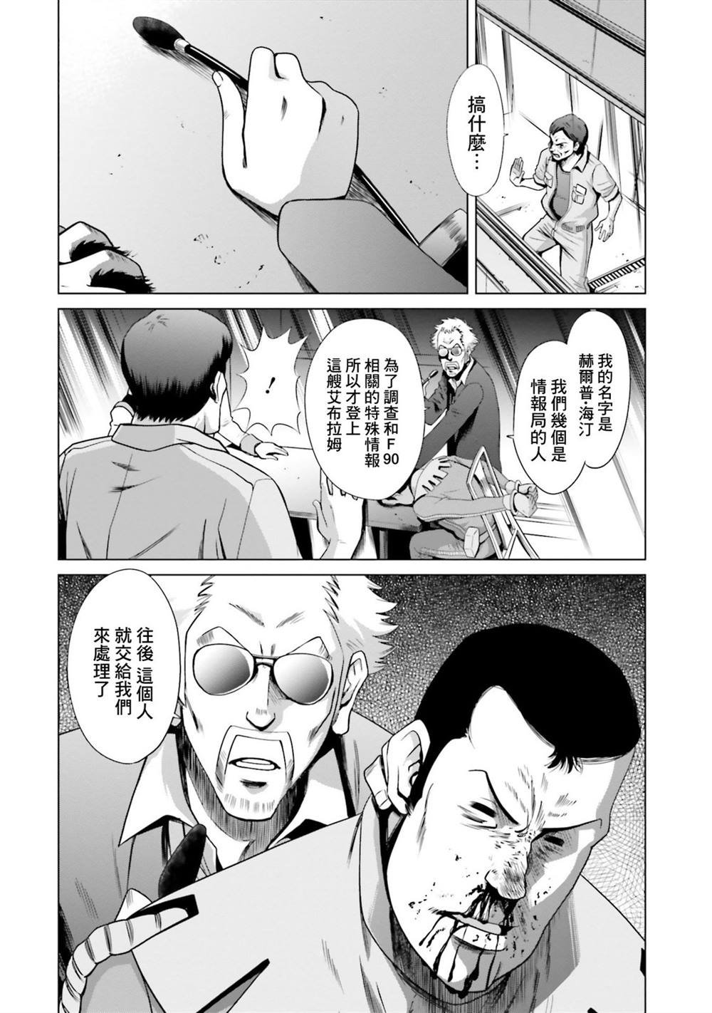 第4.5话
