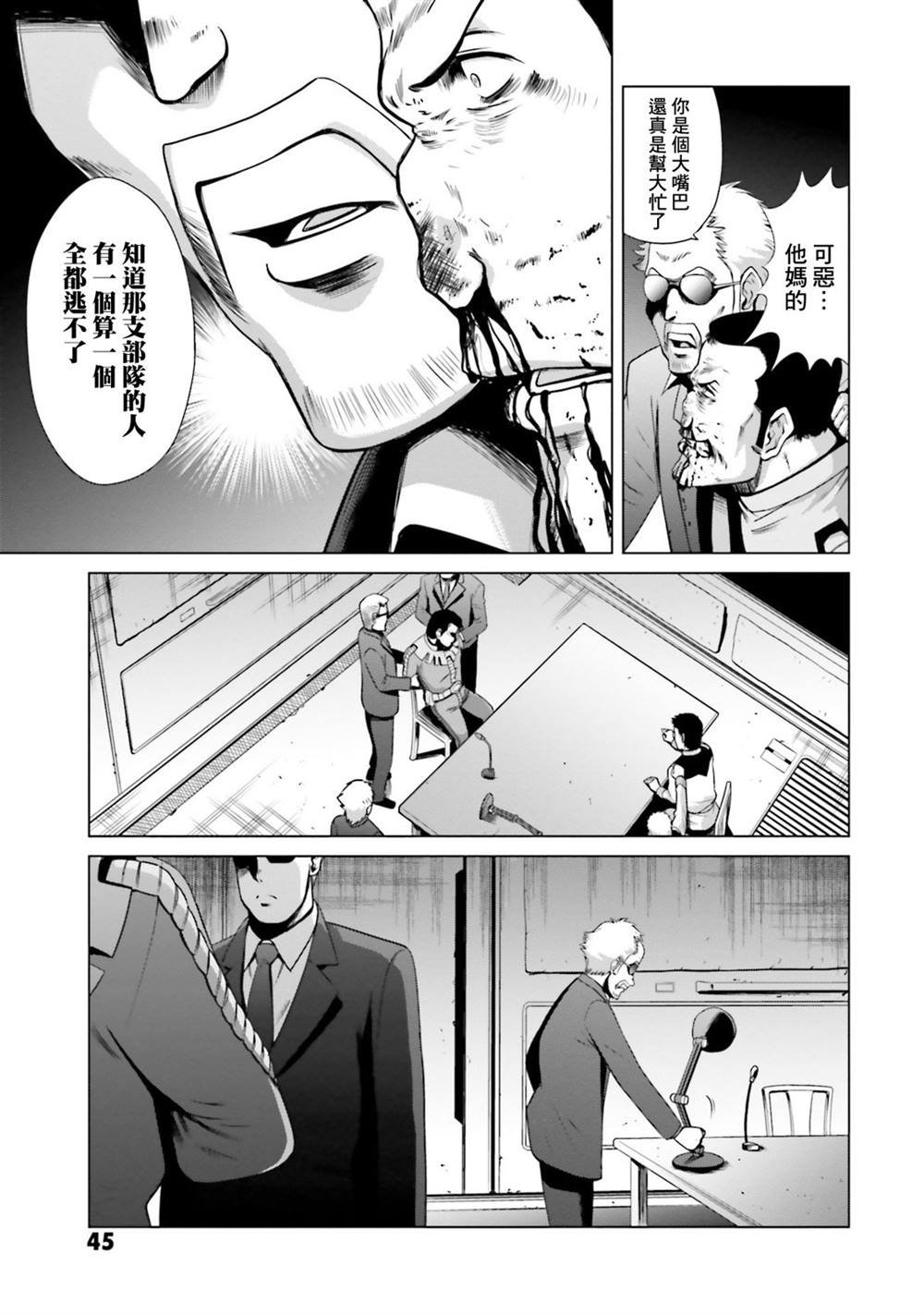 第4.5话