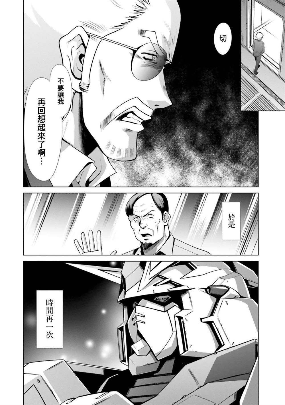 第4.5话