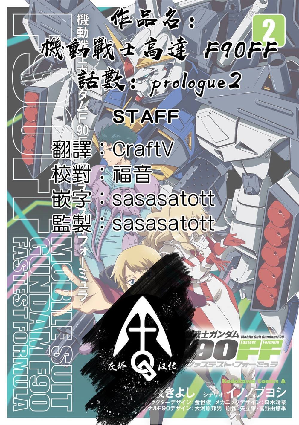 第4.5话