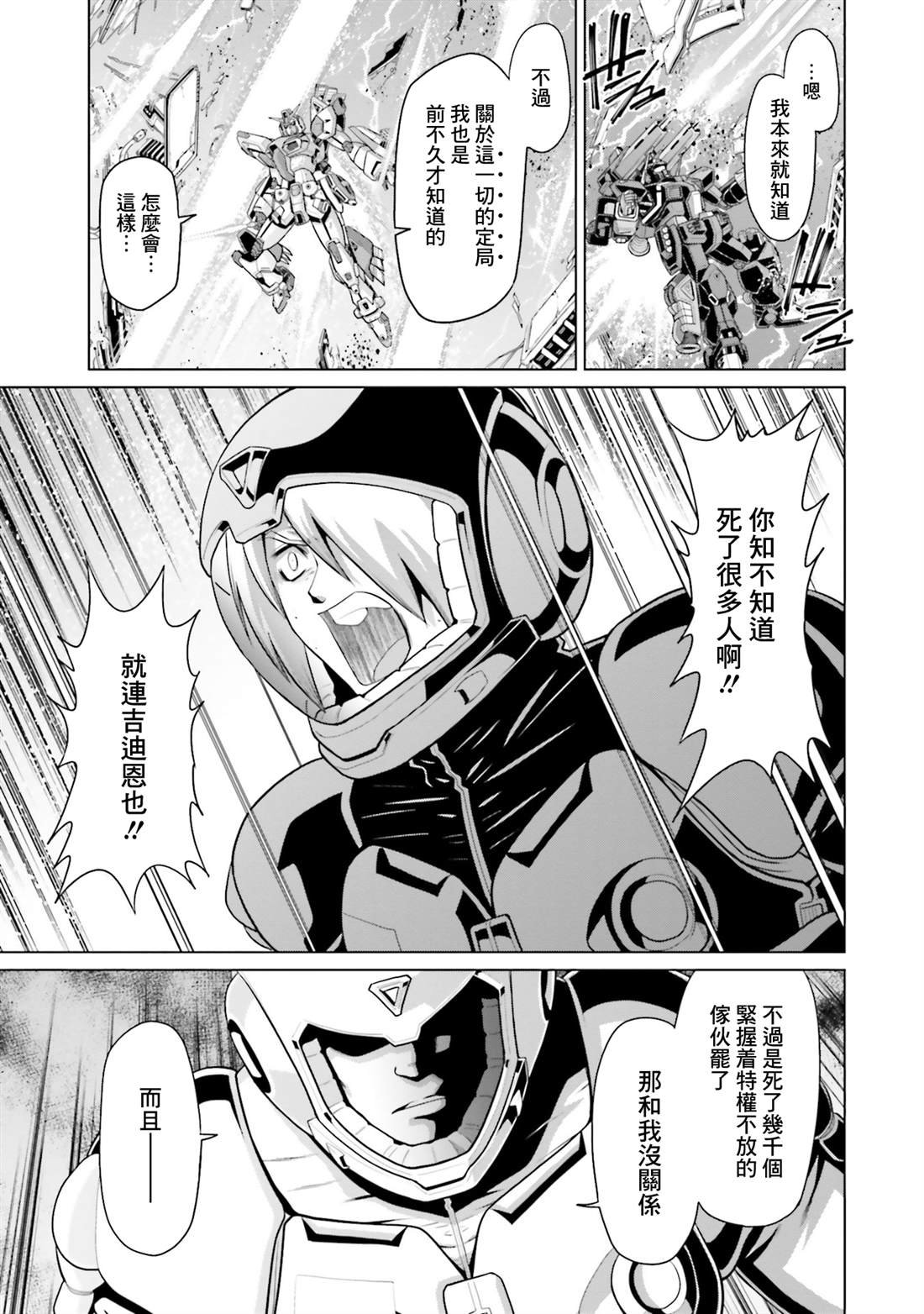 第45话