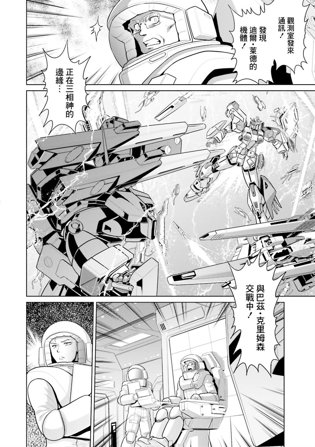 第45话