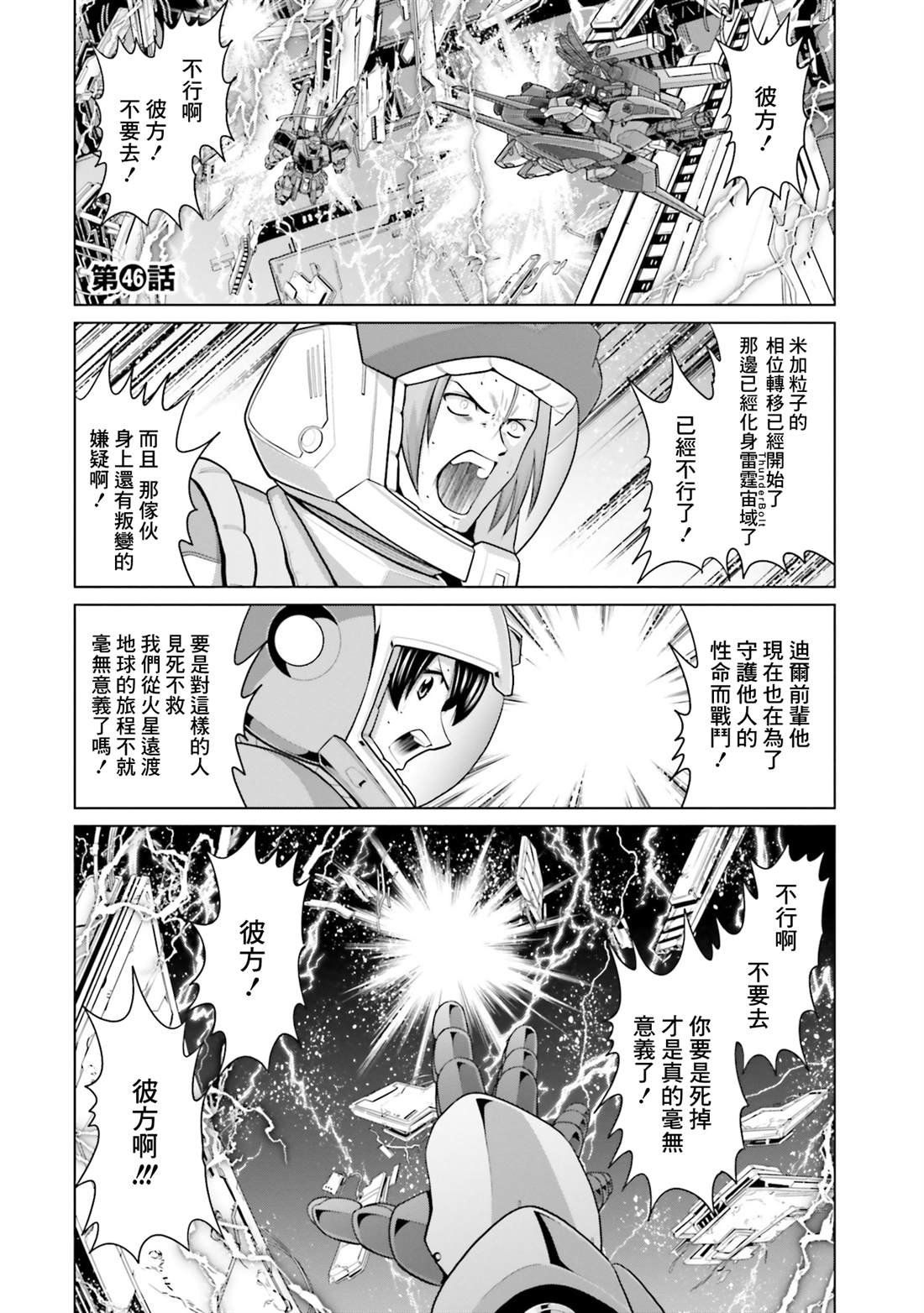 第46话