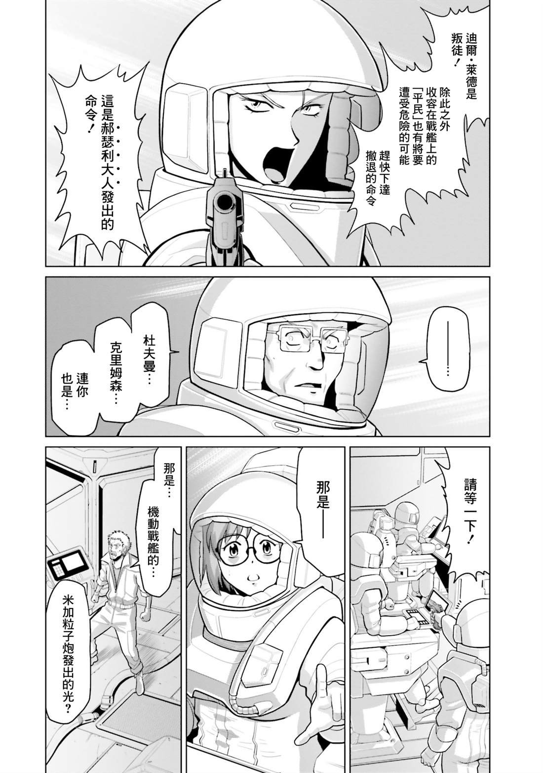 第46话
