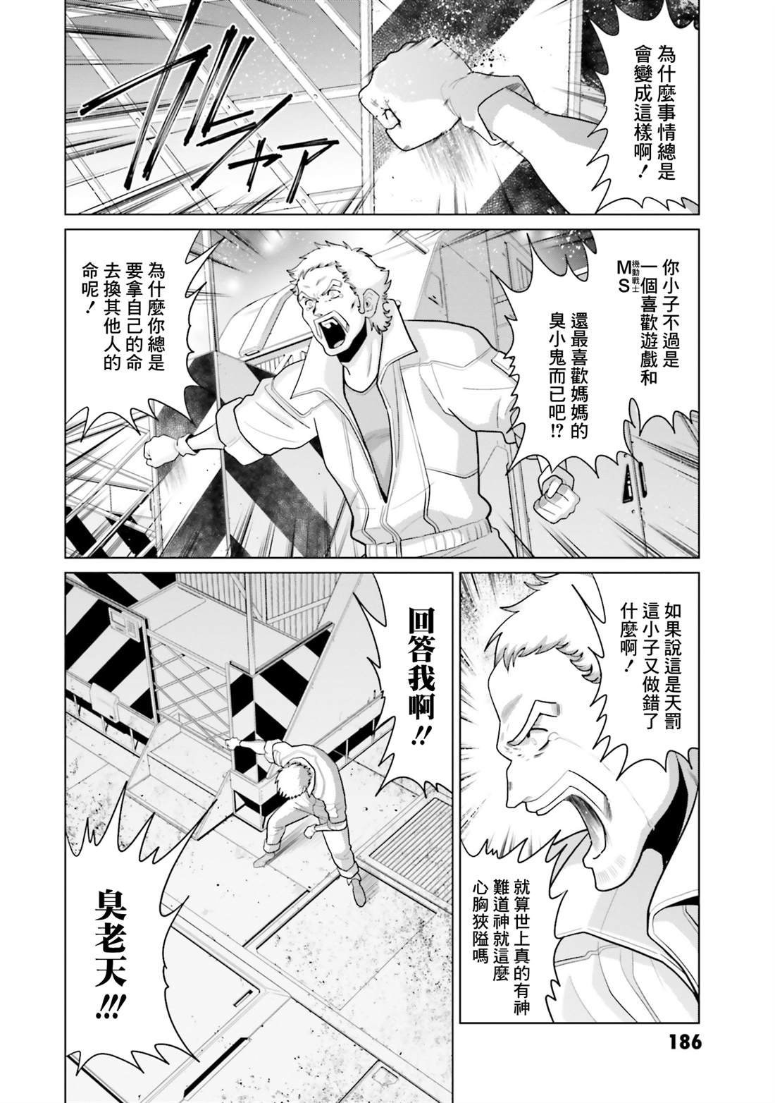 第46话