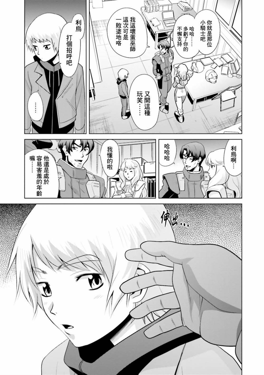 第6话