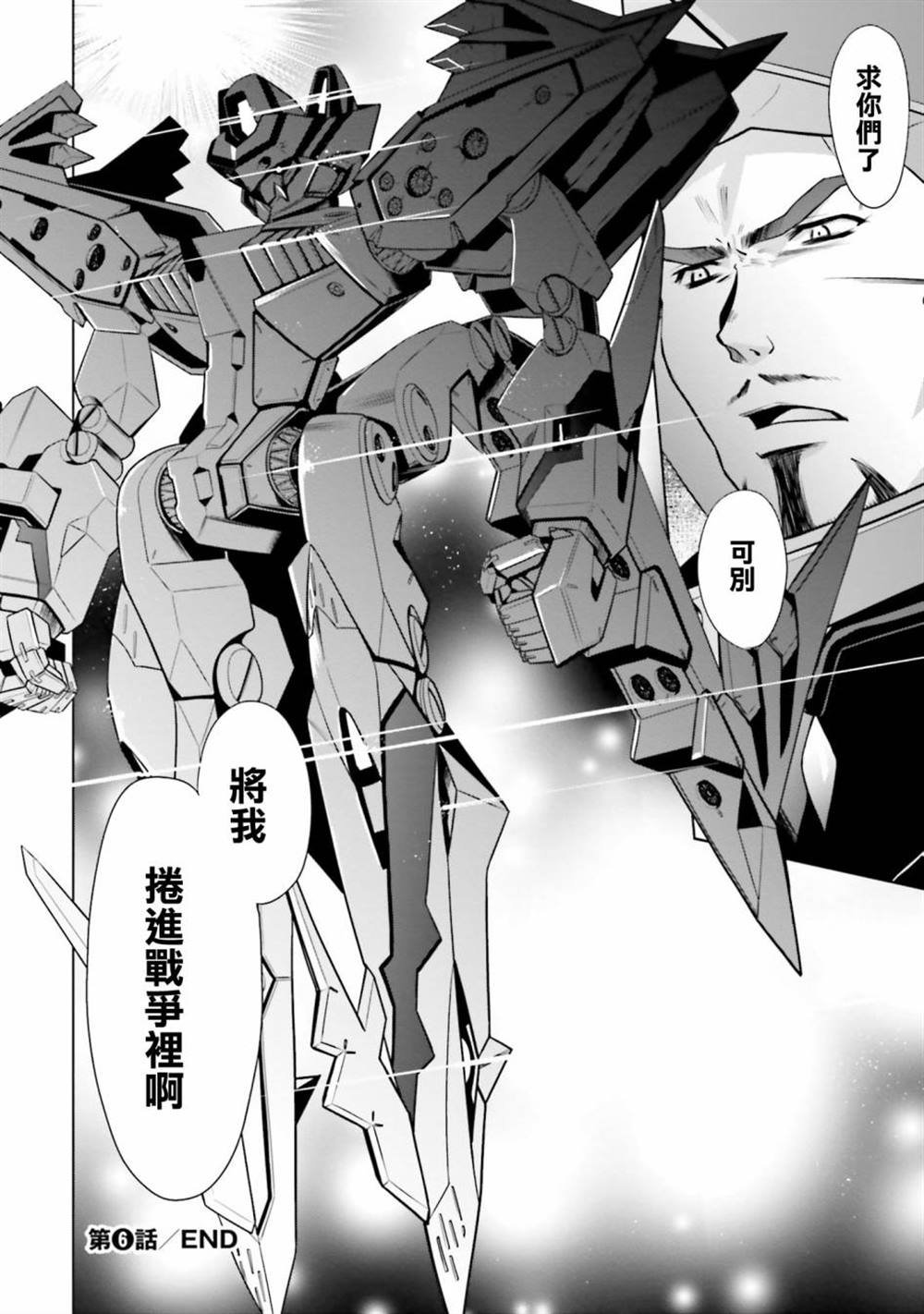第6话