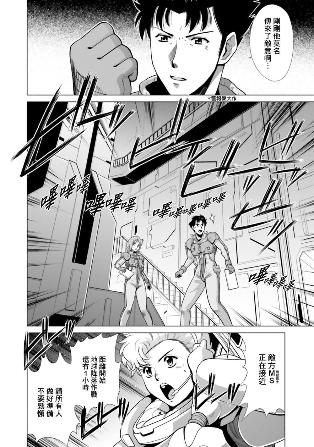 第7.5话