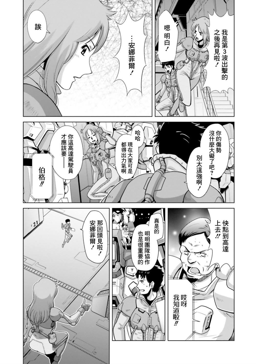 第7.5话