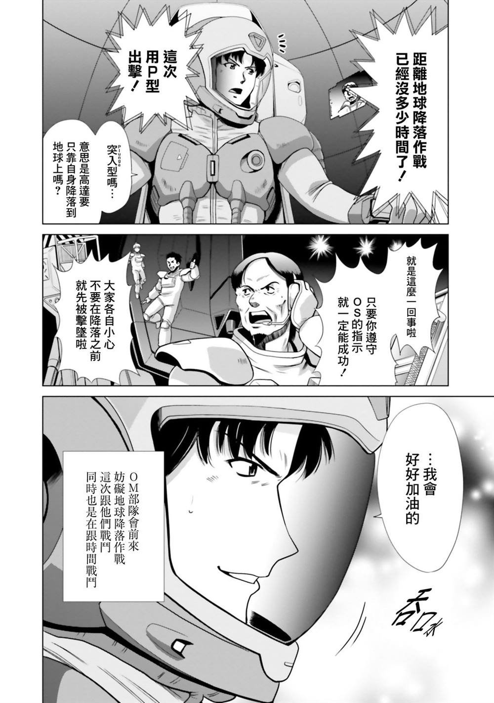 第7.5话