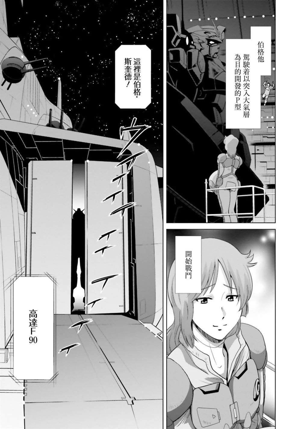 第7.5话