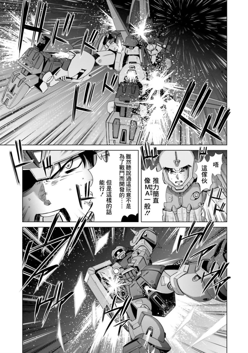 第7.5话