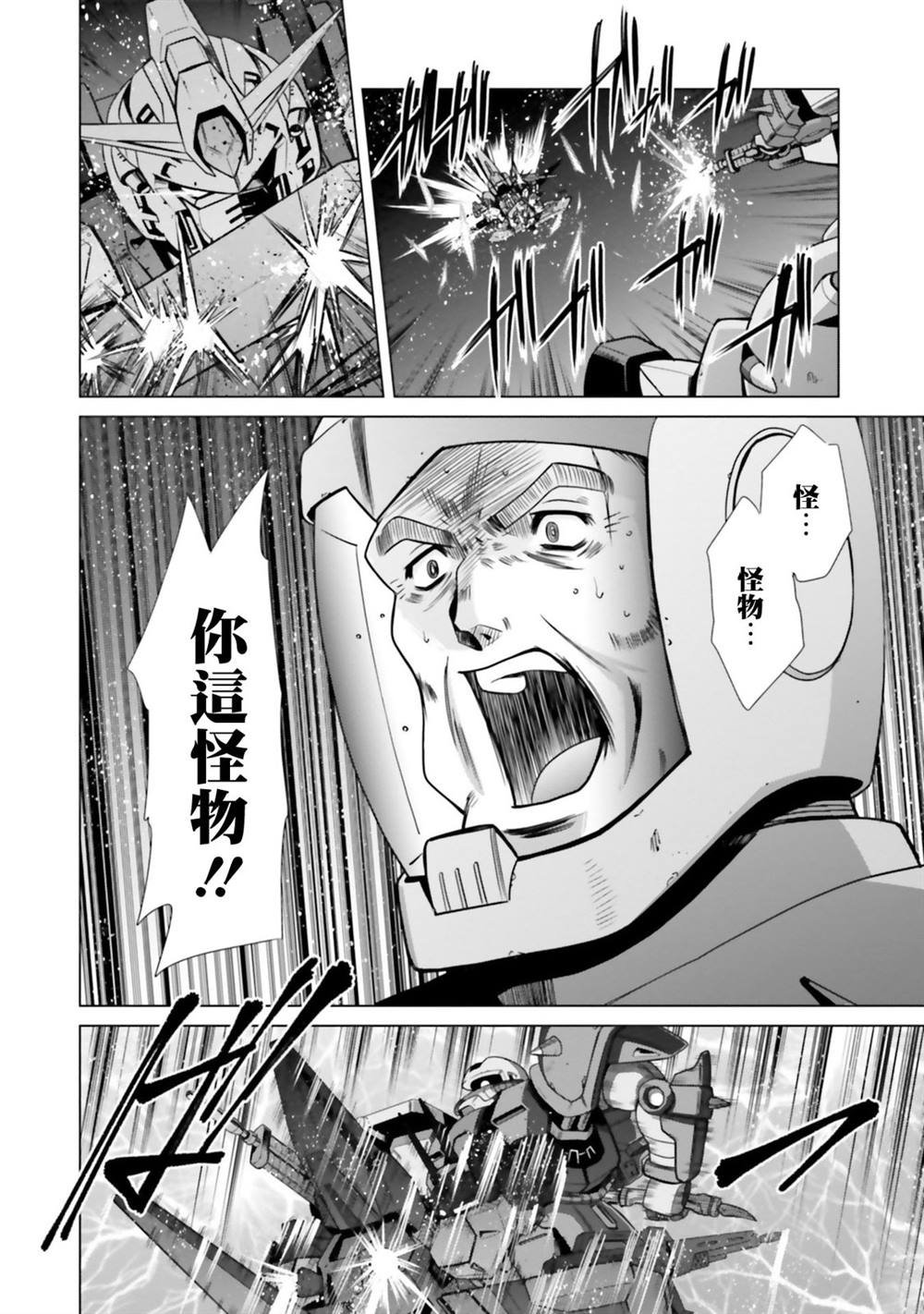 第7.5话