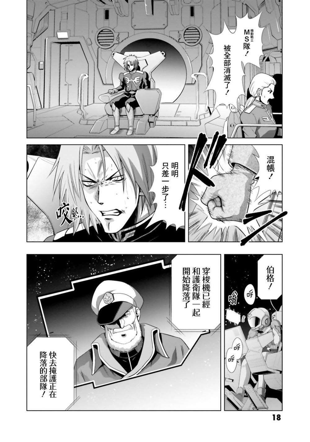 第7.5话